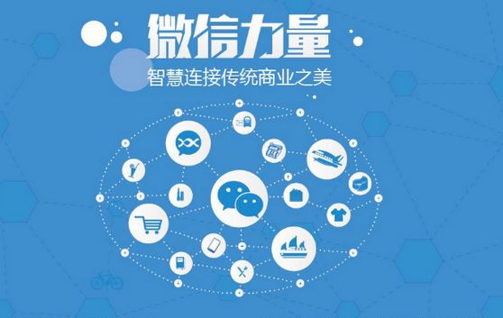 横栏镇微信开发可以帮助企业解决哪些难题？如何做呢？