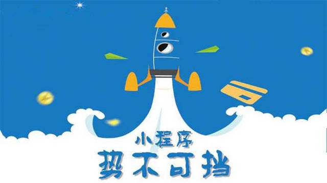 横栏镇微信小程序开发如何助力传统零售商突破经营难题