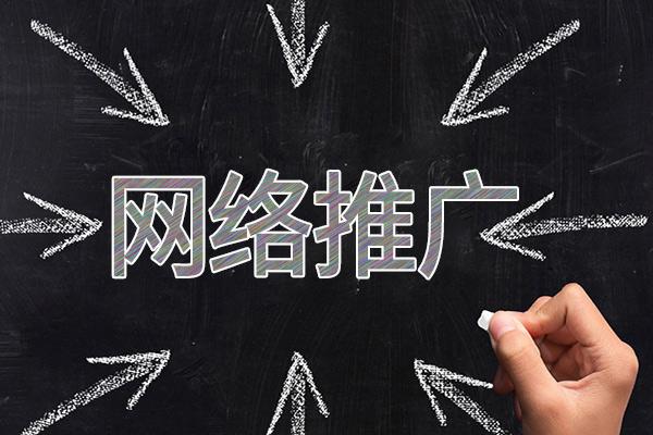 横栏镇网络推广公司介绍几个企业软文推广的发布平台