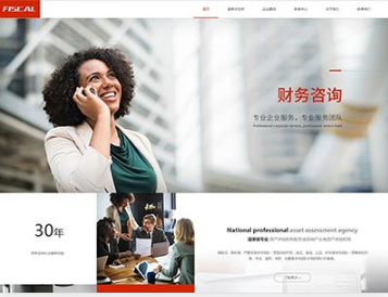 横栏镇金融财务