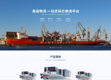 横栏镇易途物流